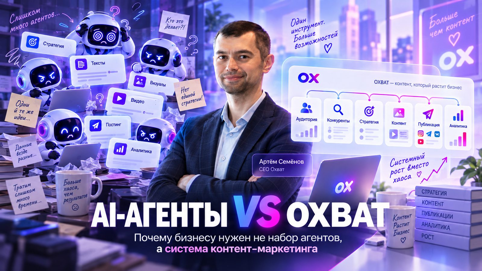 Не торопись настраивать AI-агентов пока не разобрался в чем разница.